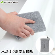お風呂のバスタブ洗いスポンジ サンベルム（sanbelm）