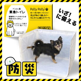 【期間限定割引】【送料無料】2026年7月31日まで　犬 室内 トイレ 組立式 囲い付 はみ出し 飛び散り防止 トイレトレーニング シニア ペット防災（組立トイレ）　わんちゃん用組み立てトイレ サンベルム PallyPally
