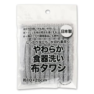 【サンベルム】キッチンスポンジ 食器洗い 細かいところが洗える 異形断面繊維を使用した 食器洗い布タワシ