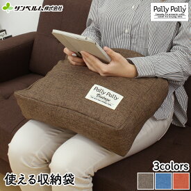 収納袋 クッション になる収納袋 アイデア商品 収納のお悩みを解決 する便利グッズ 衣類を収納するだけで クッションとして使えます タオルやブランケットがクッションになる収納袋
