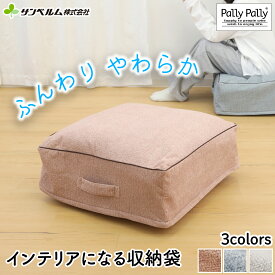 クッションになる収納袋 ふんわり生地 アイデア商品 収納のお悩みを解決する 便利グッズ かけ布団 こたつ布団 冬用衣類を収納するだけで クッションとして使えます かけ布団がクッションになるふとん収納袋 サンベルム（sanbelm）