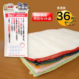 【通販限定】ふきん カウンタークロス 食器拭き カラフル ガーゼ キッチンダスター 綿100％ 台ふき 18枚組×2セット (普通版）　合計36枚 カラーフチ 食器ふき 台ふき ダスター キッチンタオル 洗える 使い捨てない サンベルム 服部先生ご推薦　服部学園ご推薦 4522021507765
