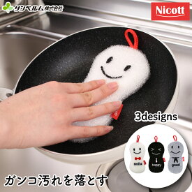 キッチン 食器洗い かわいい キャラクター ニコニコスポンジ