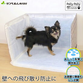 【期間限定割引】【送料無料】2026年7月31日まで　犬 室内 トイレ 組立式 囲い付 はみ出し 飛び散り防止 トイレトレーニング シニア ペット防災（組立トイレ）　わんちゃん用組み立てトイレ サンベルム PallyPally