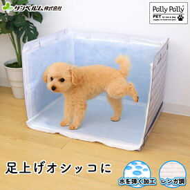 犬 室内 トイレ 組立式 囲い付 はみ出し 飛び散り防止 トイレトレーニング シニア ペット防災（組立トイレ）　わんちゃん用組み立てトイレ サンベルム PallyPally