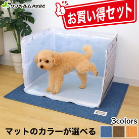 【お買い得セット】犬や猫に便利で安心！　わんちゃん用組み立てトイレ×1個、ペット用マット×1枚