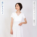 和装夏用きものスリップNo.415 夏用 和装用インナー 礼装 婚礼 和装小物 京都 さんび 【メール便対応商