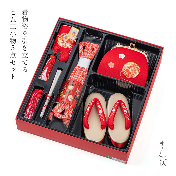 楽天市場】七五三小物セット M960-5 rd 七五三小物5点セット 七五三 