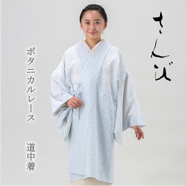 楽天市場】 和装コート・塵除け : さんび公式オンラインショップ