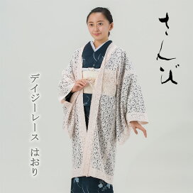 楽天市場】 和装コート・塵除け : さんび公式オンラインショップ