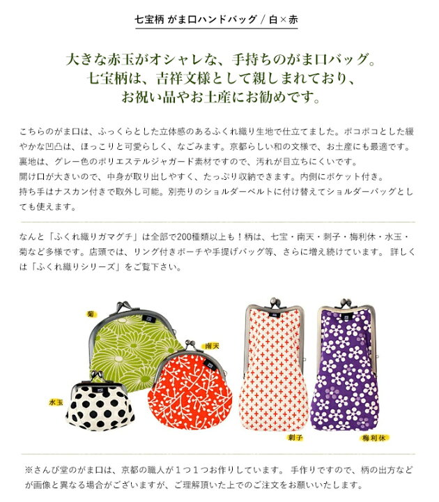 楽天市場】【ポイント5倍 クーポン発行】七宝柄 赤玉バッグ《 白×赤 