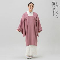 楽天市場】道行コート 裄70の通販