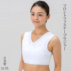 和装きもの補整ブラジャー(フロントファスナー)LL/EL和装肌着和装スリップ襦袢裾除二部式襦袢和装ブラジャー礼装婚礼和装小物京都さんび日本製【メール便対応商品】