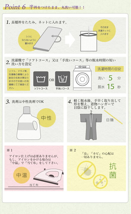 楽天市場】さんび夢ぎぬ長襦袢 東レシルック 全5サイズ【長襦袢 仕立 