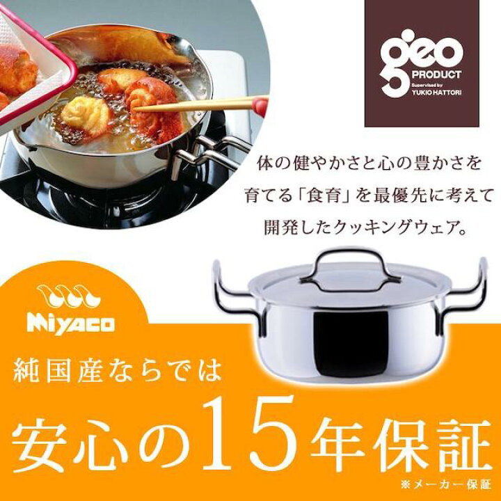 楽天市場】パスタポット 21cm ジオプロダクト GEO-21P 宮崎製作所 IH