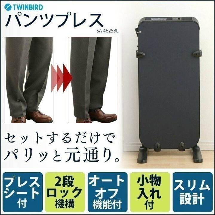 楽天市場】欠品中次回6月末入荷予定 ツインバード ズボンプレッサー 
