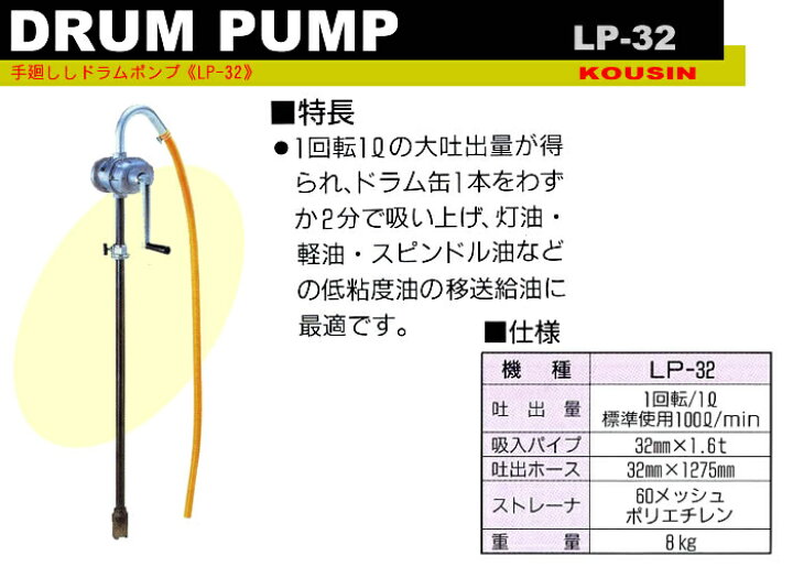 楽天市場】200Lドラム缶1本をわずか2分で吸い上げます手動ドラムポンプ 