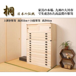 i117ח\3t+10iƂ܂炸Ɏ[S̃TCY99×s44×137cm˒\y [˃^X@^X3i53cm+[^10i`FXg84cm{@