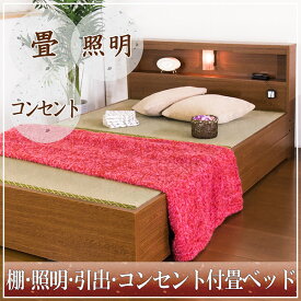 セミダブルサイズ　畳ベッド棚・照明・引出付収納ベッド友澤木工　A331-SD