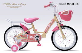 16インチ　ジュニア　子供自転車対象年齢～6歳　補助輪付きMyPallas　マイパラスMD-12　アプリコット色