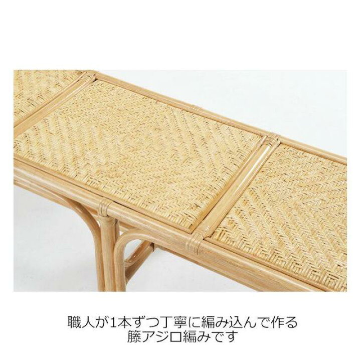 楽天市場】幅100×奥行40×高さ41cm2人掛け長いす ベンチ今枝商店籐 
