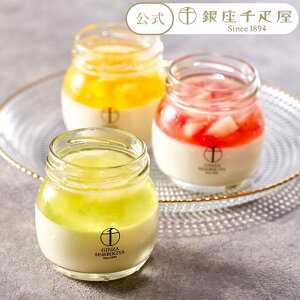 3種類の味 杏仁豆腐  なめらかな食感銀座フルーツ杏仁詰合せ6個パティスリー 銀座千疋屋PGS-435 ・008-C031