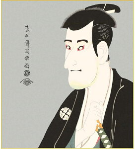 特色工芸色紙1枚 浮世絵 歌舞伎 役者絵 志賀大七 作:東洲斎写楽 K3-022