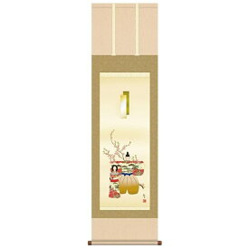 雛祭り 桃の節句 掛け軸 「立雛」 作：森山観月 (洛彩緞子本表装・尺三サイズ・44.5×164cm) KZ2MF1-187 (インテリア掛け軸)