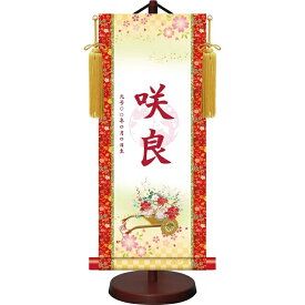初節句 雛祭り 桃の節句 モダン友禅名入掛軸 「 縁起御所車 」 (中サイズ：高さ50×幅21cm) YTG-014