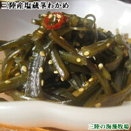 【当店を初めて利用の方限定】【送料無料】三陸産塩蔵茎わかめ500g【2個以上お買上で特典付】【三陸の海…