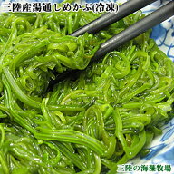 湯通しめかぶ75g×12個×1セット 【送料無料 一部地域を除く】宮城 三陸産 産地直送 三陸の海藻牧場 お取…