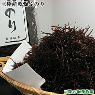 三陸産 天然 乾燥 ふのり20g×3袋 送料込み 【2セット以上お買い上げで特典付】 三陸の海藻牧場 布海苔 …