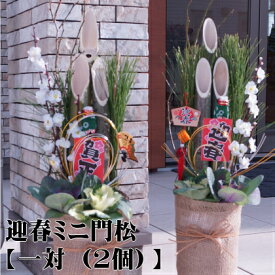 楽天市場 正月 寄せ植えの通販