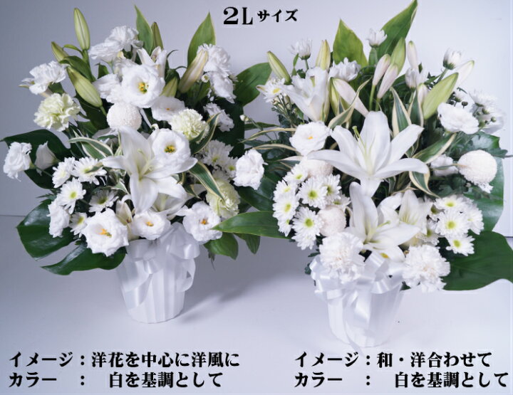 楽天市場 お供え 花 御供の2lアレンジメント2lサイズお供えに贈る花 お悔やみ 法事 アレンジ 花 フラワー 御供 お盆 初盆 お彼岸 命日 弔花 仏花 ペット 法事 アレンジ 日付指定 立札 三周忌に贈るもの お盆にお供えするもの お寺への御供 花 枕花 仏花 画像配信