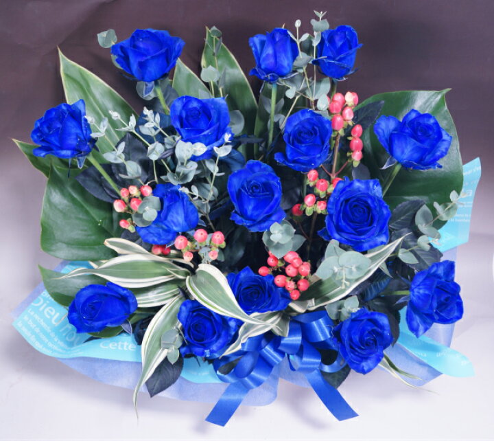 直営ストア 青バラの花束 15本 3種類の青バラが選べる 青いバラ 青薔薇 プロポーズ プレゼント バラ 花言葉 不可能 神の祝福 奇跡 誕生日 花