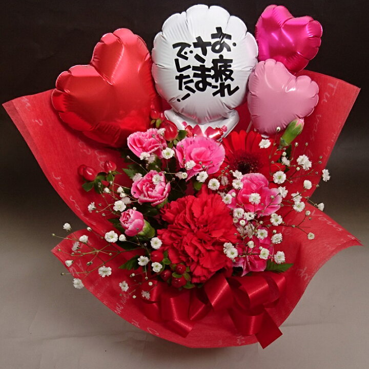 楽天市場 退職 バルーンwith生花アレンジメント 祝 お祝 フラワーバルーン アレンジメント バルーンギフト 花 ギフト お誕生日 お花 お祝い 誕生日 プレゼント 女性 風船と花セット 御祝 退職祝 花 電報 付き バルーン 棒付き 1歳 キャバクラ お礼 敬老 プレゼント