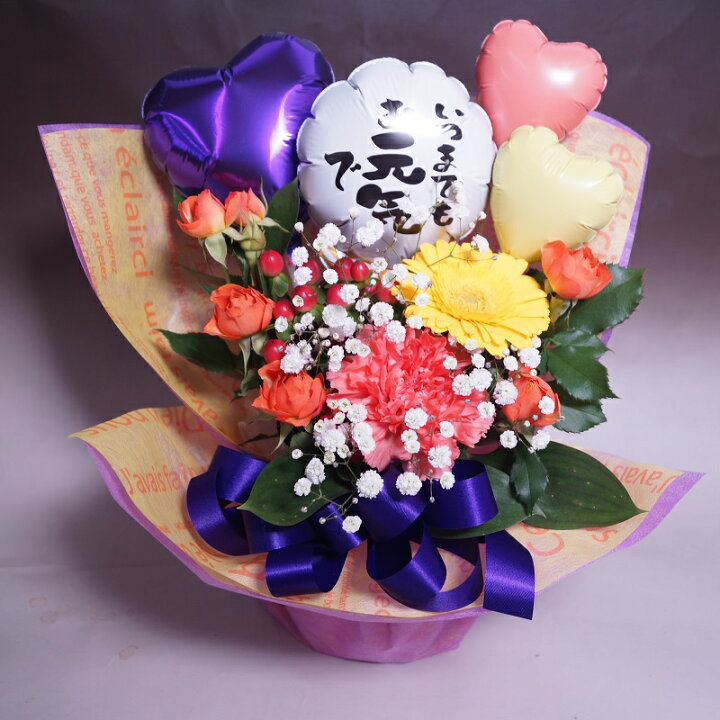 楽天市場 喜寿 バルーンwith生花アレンジメント フラワーバルーン アレンジメント バルーンギフト 花 ギフト お誕生日 お花 お祝い 誕生日 父の日 プレゼント 女性 風船と花セット 御祝 退職祝 花 電報 付き バルーン 棒付き 1歳 お礼 敬老 プレゼント いつまでもお元気