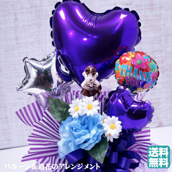 楽天市場 バルーンアレンジメント バルーンをお選びできます バルーン ギフト 誕生日 ディズニー 誕生日にバルーン 棒付き バルーンアレンジ 結婚祝い バルーン キャバクラ バー 飲み屋のママの誕生日祝い 記念日祝い パーティー コンサートなどに贈るお祝い