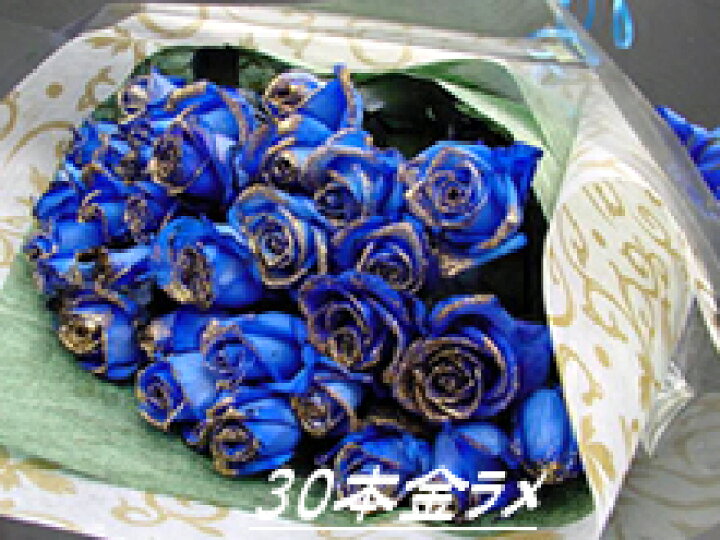 楽天市場】青バラの花束【30本】青バラ 青いバラ 【生花】 キャバクラ 