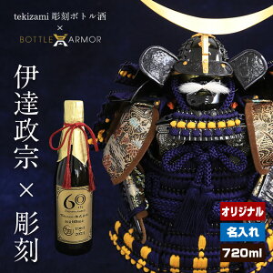 y꒤ztekizami{g×Bottle Armor {gA[}[ ɒB@ 720mlrp ؔt bh{gJo[ 퍑 {gJo[ ĒJo[ {Jo[ CJo[ bh  TC