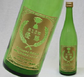 名入れボトル彫刻　雪彦山　吟醸酒（コンペ景品）【日本酒・清酒・1800ml・兵庫県産】【結婚記念日のお祝い・プレゼント・記念品・サプライズプレゼント・コンペ景品】【オリジナルギフト・彫刻ギフト】