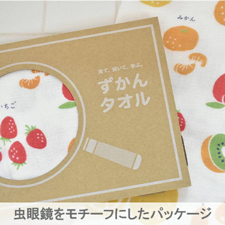 楽天市場】【翌日出荷】ずかんタオル calmland ミニバスタオル ガーゼ 