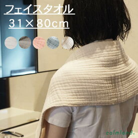 【翌日出荷】タオル フェイスタオル calmland ガーゼ パイル 綿100% 日本製 吸水 厚手 ふわふわ もちもち 無地 かわいい プレゼント ギフト お返し プチギフト お風呂 転勤 退職 お祝い お礼 プール キッズ【calmland（カームランド）】おふとんタオル offtoneフェイスタオル