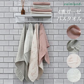【翌日出荷】タオル ミニバスタオル calmland ガーゼ 日本製 速乾 吸水 軽い 薄手 小さめ かさばらない 綿 花柄 プレゼント ギフト お返し プチギフト お祝い 新居 新築 引越し お礼 大人 無地 ピンク グレー【calmland（カームランド）】couleur クルール ミニバスタオル