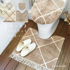 【セット】トイレマット フタカバー calmland 綿100% 天然素材 ベージュ アイボリー フリンジ 日本製 シンプル 柄 北欧 モロッカン おしゃれ モコモコ ふかふか プレゼント ギフト 模様替え トイレ インテリア 60×60cm【calmland（カームランド）】ベニワレン