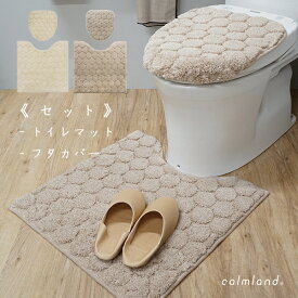 【セット】 トイレマット フタカバー calmland 60×60cm 北欧 韓国インテリア おしゃれ 日本製 可愛い アイボリー グレー ピンクブラウン ドット ギフト プレゼント 引越祝 新築祝 結婚祝い 洗える トイレ マット【calmland（カームランド）】ナチュラルドット