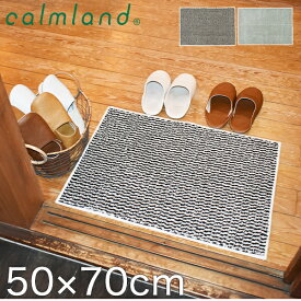 玄関マット calmland 50×70cm 綿100% 天然素材 洗える 室内 北欧 おしゃれ 滑り止め 日本製 かわいい ボーダー 白黒 モノトーン ブラック グリーン ラグ マット フロアマット ギフト インテリア 模様替え【calmland（カームランド）】ミニマルボーダーフロアラグ70cm