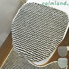 トイレフタカバー 単品 洗浄暖房用 特殊標準 日本製 おしゃれ 北欧 かわいい シンプル ナチュラル モノトーン ボーダー ブラック グリーン トイレフタカバー単品 ギフト プレゼント トイレ 【calmland（カームランド）】ミニマルボーダートイレふたカバー