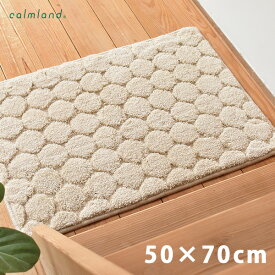 【翌日出荷】玄関マット calmland 50×70cm 玄関 室内 洗える 滑り止め 日本製 ドット 韓国インテリア 北欧 かわいい ラグ マット アイボリー グレー ピンクブラウン 無地 プレゼント 模様替え 足元マット【calmland（カームランド）】ナチュラルドットフロアラグ70