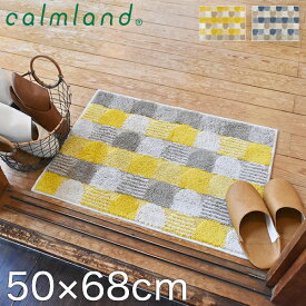 玄関マット calmland 50×68cm 抗菌 防臭 滑り止め 風水 室内 北欧 日本製 洗える おしゃれ かわいい ラグ マット イエロー ブルー ふかふか ギフト プレゼント お祝い 引越祝 新築祝 結婚祝い 模様替え【calmland（カームランド）】北欧ルーフ フロアラグ70